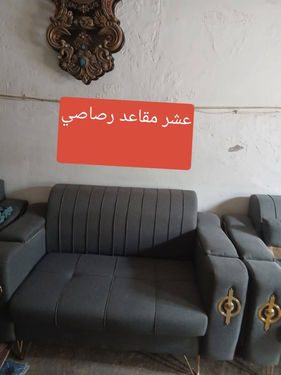 سلام عليكم غراض للبيع سعر خاص
العنوان بغداد؟
تخم عشر مقاعد تركي 
ميز تواليت صاج 
مبرده كنفيره 
لوكر أو ديلاب 
التواصل
***********
