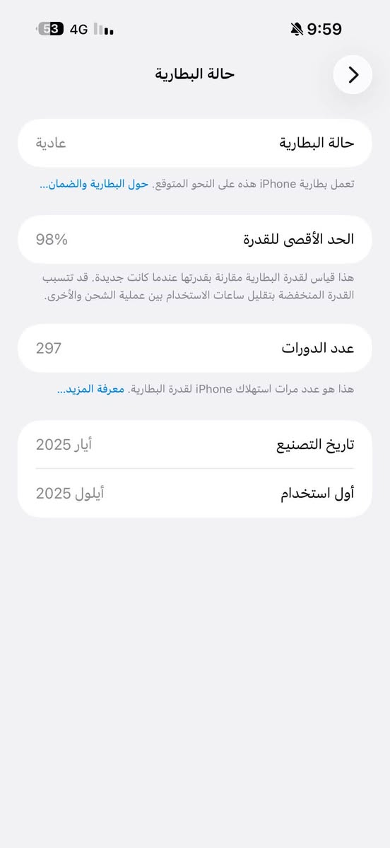 🔺 ايفون 16برو ماكس
ذاكره256
ماستر شرق اوسط
➖صحة البطارية 98🔋
➖السعر 1500  
 بعده بضمان الوكالة 
➖للاستفسار متواجد واتساب ☎️
***********
مكاني بصره
