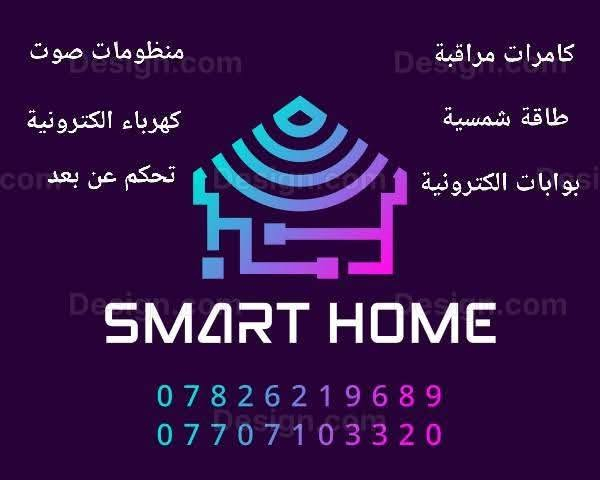 تنصيب كامرات • صيانة كامرات • سمارت هوم