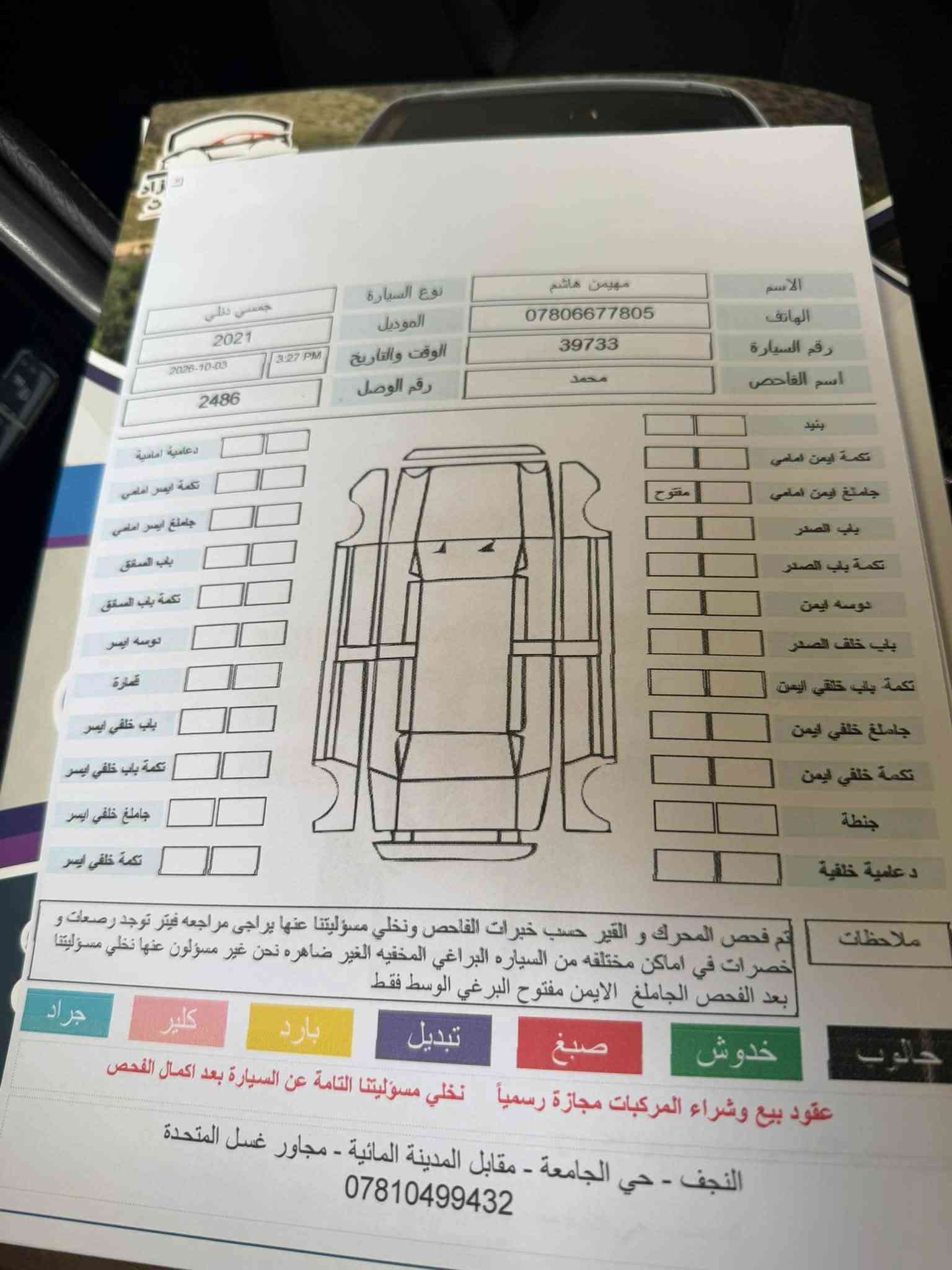 سلام عليكم دنالي موديل 2021 فول الفول سياره كلش حلوه ماشيه 161 الف كفاله من تبديل وصبغ والسونار مرفوق بصور بأسمنه تحويل مباشر السعر 40 الف دولار مكاني نجف ***********
