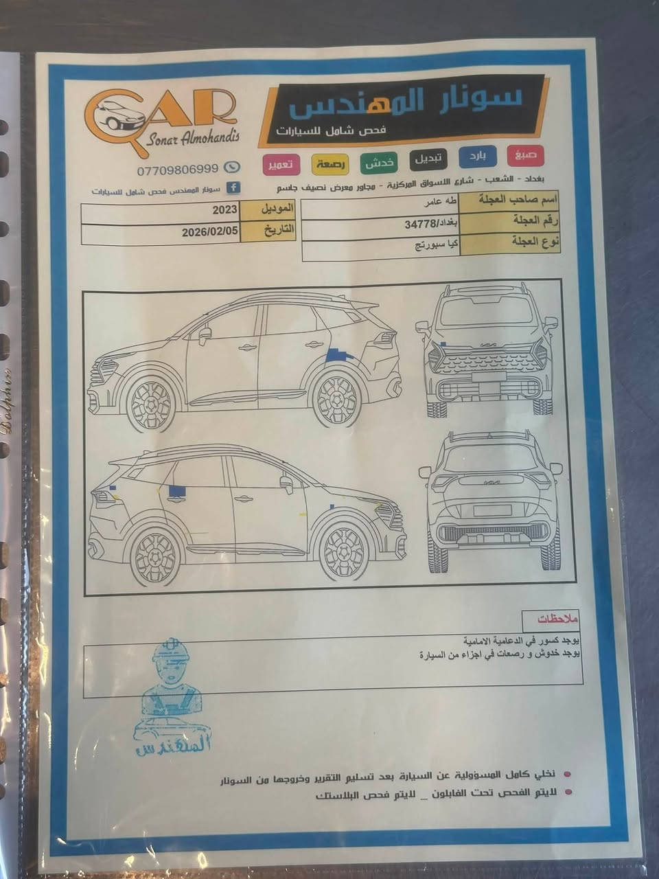 كيا سبورتج 2023 👍🏻 السياره
مواصفات الجيتي لاين وليس جيتي لاين
ماشيه 88
حساسات اماميه
حساسات خلفية
لايت زينون + LED
كشافات 
بك لايت LED
اريل نفكيتر 
مفتاح التشغيل بصمة
ابواب بصمه 
تدفئه كشنات 
تدفئه ستيرن
تشغيل عن بعد 
دشبول شاشة 
شاشة Apple Car play
كـامـيـرا خـلـفـيـة دوارة.
المقاعد لون بيج اصلي 
مثبت السرعة Cruise
المودات والأوامر الصوتية
أوضاع القيادة  Drive Mode
فحص أنظمة السيارة 
حساسات ضغط اطارات  
شفتات مقود
ترحيب   فتحه بنوراما 
قطعتين تبريد
هاند بريك بصمة 
ا ABS 
ا Auto Hold    أوتو هولد
ا ISO Fex        ايزو فكس
نظام مانع الانزلاق
نظام نزول المنحدرات
اشارة في المرايا الجانبية
مخرج منفذ الطاقة 
ا  Bluetooth 
السعر205$$
للاستفسار ***********
