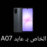 A07 ٦٤/٤ • مستعمل شهر • بغداد الزعفرانية