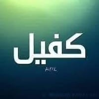محامي • اجازات بناء • المصرف العقاري
