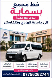 بسماية • للبنات فقط • جامعة الهادي كلكامش