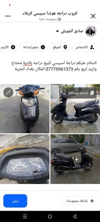 هوندا سبيسي • بلادية • للبيع