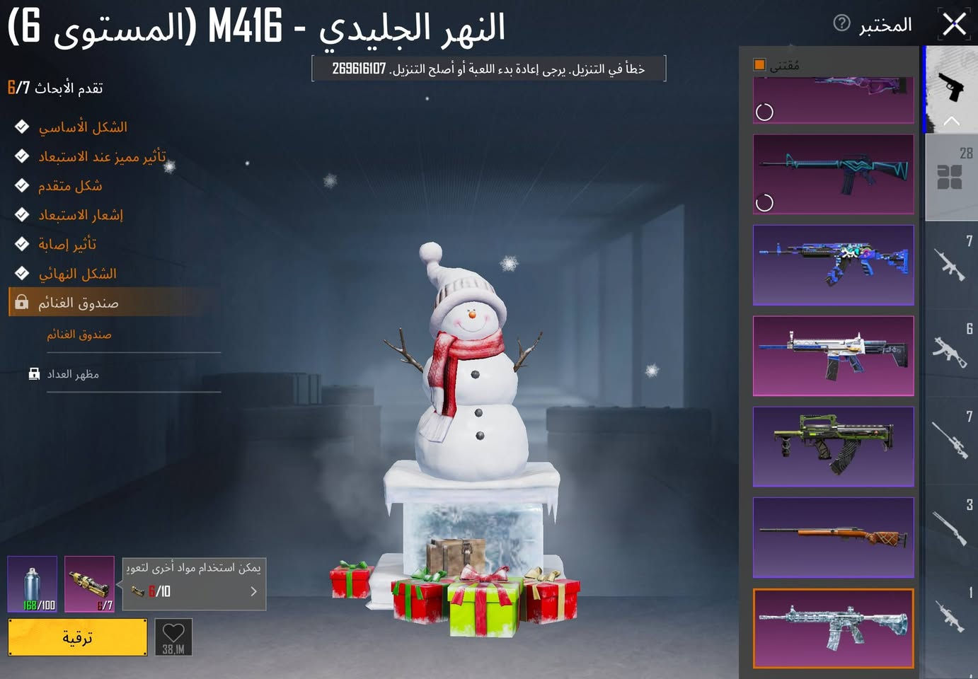 🔥 للبيع حساب PUBG MOBILE نادر ومميز 🔥 📍 الموقع: بغداد – مدينة الصدر 🎮 مواصفات الحساب: 🔥 98 ميثك 👕 بدلة X واحدة 📦 مستوى المجموعات 61 💰 مشحون 24 سيزن 🏆 مشحون بسيزن 5 وسيزن 6 👑 5 مرات كونكر، منها 3 مواسم متتالية 🎖️ 43 لقب ⚓ لقب سيد البحار 🃏 لقب حارس الورقة المخفية 🔫 28 سلاح 💥 M416 تطوير لفل 6 (تكدر توصله ماكس) 🔥 بي أسلحة مطورة ✨ بي نوادر 🔒 ربط الحساب داخلي 💵 السعر: 250وبي مجال. 📩 للتواصل: ***********
