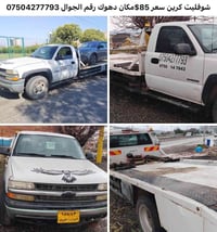 شاحنة • دهوك • ٨٥