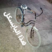 بايسكل مستعمل • اغراض جديدة • الطارمية شارع الشهداء