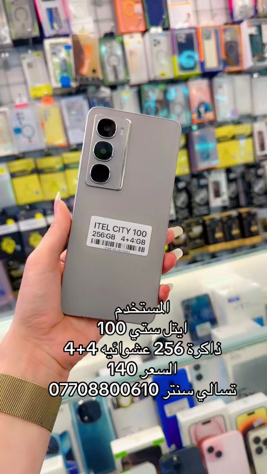 #شعب_الصيني_ماله_حل😂😂 #تسالي 

نص مكتوب في الصور:
- المستخدم
- ايتل ستي 100
- ذاكرة 256 عشوائية 4+4
- السعر 140
- تسالي سنتر ***********