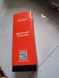 جهاز طلبات • طقم كامل
