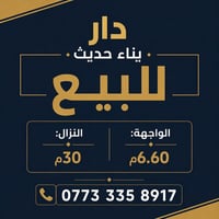 حي جميلة • ٣ طوابق • درج خارجي