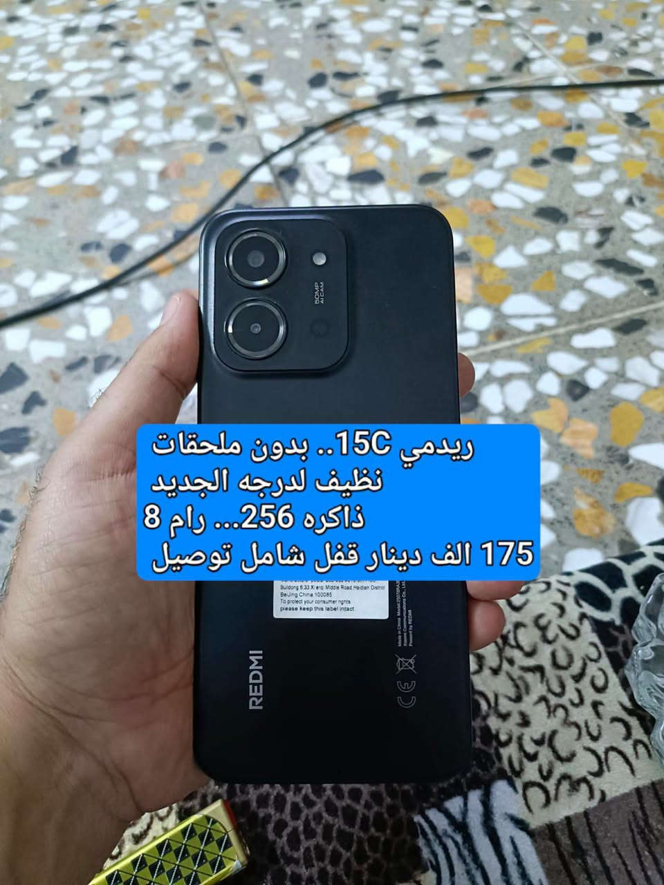 ماسنجر مفتوح
واتس اب ***********

الاسعار وتفاصيل كل جهاز داخل صور......... 
ـــــــــــــــــــــــــــــ 🌹🌹🌹

السعر ثابت ميحتاج تعامل 

فقط بيع....... ماعندي مراوس

نص مكتوب في الصور:
- هونر x9d.... بدون ملحقات نظيف جدا.... بس جراره سیم کارت ضاعت وخلیت وحده لونها يختلف فقط ذاكره 256... رام 12 355 الف دينار قفل شامل توصيل
- هونر X9c... بدون ملحقات
- ذاكره 256...... رام 12
- نظيف لدرجه الجديد
- 335 الف دينار قفل شامل توصيل
- ريدمي 15C.. بدون ملحقات
- ذاكره 256... رام 8
- 175 الف دينار قفل شامل توصيل
- هونر x9c.... كامل ملحقات.. نظيف عدا شخط باطار كاميرا خلفيه مماثر باي شي ذاكره 256..... رام 8+8 315 الف دينار قفل شامل توصيل
- هوت 60 برو بلاس... بدون ملحقات
- شاشه منحنيه.... نظيف عدا جلغ صغير كلش بشاصي
- ذاكره 256... رام 8+8
- 245 الف دينار قفل شامل توصيل