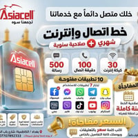 خط اتصال وإنترنت شهري + صلاحية سنوية 🔥  📶 30 كيكة إنترنت ببجي  100 دقي...