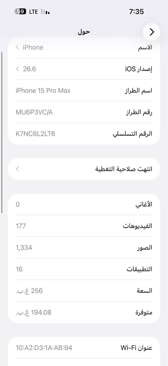 السلام عليكم.
موبايل للبيع المواصفات 👇🏻

- ايڤون 15 Promax
-الذاكرة 256
-البطارية 84
-النظافة فول  مامفتوح اي شخط مابيه

 #السعر مليون وبي مجال شي قليل

 للتواصل على الرقم ***********
