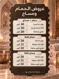 حمّام ومساج • اشتراك جيم • عرض أخوات