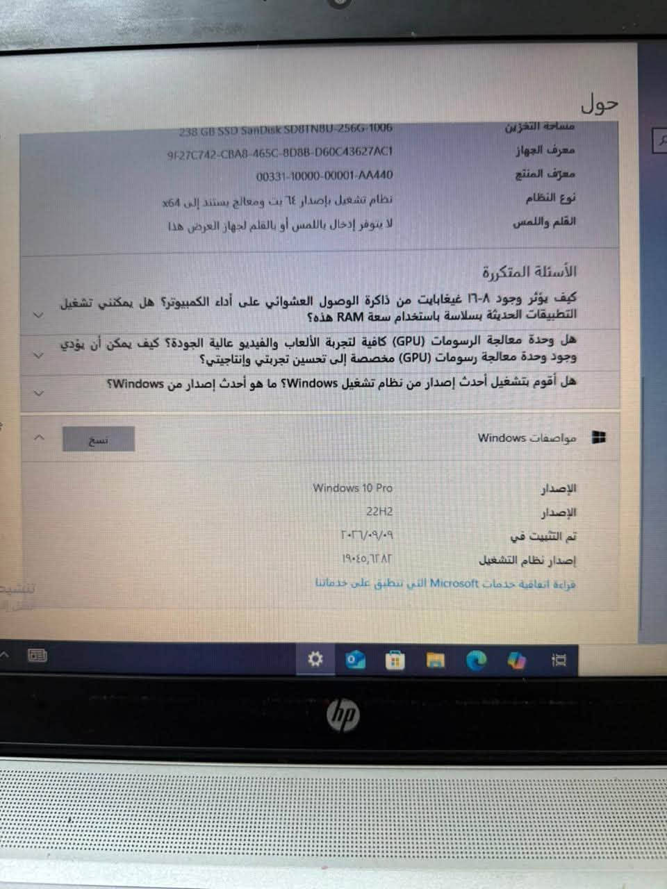 السلام عليكم لابتوب (hp)للبيع نضيف كلش مثل ما واضح بل صوره وهاي مواصفاته وكامل ملحقات عنوان المدائن السعر (***********)متواجد خاص

نص مكتوب في الصور:
- حول مساحة التخزين 238 GB SSD SanDisk SD8TN8U-256G-1006 معرف الجهاز 9F27C742-CBA8-465C-8D8B-D60C43627AC1 معرف المنتج 00331-10000-00001-AA440 نوع النظام نظام تشغيل بإصدار ٦٤ بت ومعالج يستند إلى x64 القلم واللمس لا يتوفر إدخال باللمس أو بالقلم لجهاز العرض هذا الأسئلة المتكررة كيف يؤثر وجود ٨-١٦ غيغابايت من ذاكرة الوصول العشوائي على أداء الكمبيوتر؟ هل يمكنني تشغيل التطبيقات الحديثة بسلاسة باستخدام سعة RAM هذه؟ هل وحدة معالجة الرسومات (GPU) كافية لتجربة الألعاب والفيديو عالية الجودة؟ كيف يمكن أن يؤدي وجود وحدة معالجة رسومات (GPU) مخصصة إلى تحسين تجربتي وإنتاجيتي؟ هل أقوم بتشغيل أحدث إصدار من نظام تشغيل Windows؟ ما هو أحدث إصدار من Windows؟ نسخ مواصفات Windows الإصدار Windows 10 Pro الإصدار 22H2 تم التثبيت في ٢٠٣٦/٠٩/٠٩ إصدار نظام التشغيل ١٩٠٤٥,٦٣٨٢ قراءة اتفاقية خدمات Microsoft التي تنطبق على خدماتنا
- حول م ذاكرة RAM المثبتة ٨,٠٠ غيغابايت السرعة: ٢١٣٣ ميغا هرتز المعالج Intel(R) Core(TM) i5-7200U CPU @ 2.50GHz 2.71 GHz بطاقة الرسومات 128 MB Intel(R) HD Graphics 620 مساحة التخزين 238 GB تم استخدام ٣٠ GB من GB ١١٨ إعادة تسمية هذا الكمبيوتر DESKTOP-9EG2GCN HP EliteBook 850 G4 مواصفات الجهاز اسم الجهاز DESKTOP-9EG2GCN المعالج Intel(R) Core(TM) i5-7200U CPU @ 2.50GHz 2.71 GHz ذاكرة RAM المثبتة ٨,٠٠ غيغابايت (٧,٨٨ غيغابايت مستخدم) بطاقة الرسومات Intel(R) HD Graphics 620 (128 MB) مساحة التخزين 238 GB SSD SanDisk SD8TNBU-256G-1006 معرف الجهاز 9F27C742-CBA8-465C-8D88-D60C43627AC1 معرف المنتج 00331-10000-00001-AA440 نوع النظام نظام تشغيل بإصدار ٦٤ بت، ومعالج يستند إلى x64 القلم واللمس لا يتوفر إدخال باللمس أو بالقلم لجهاز العرض هذا