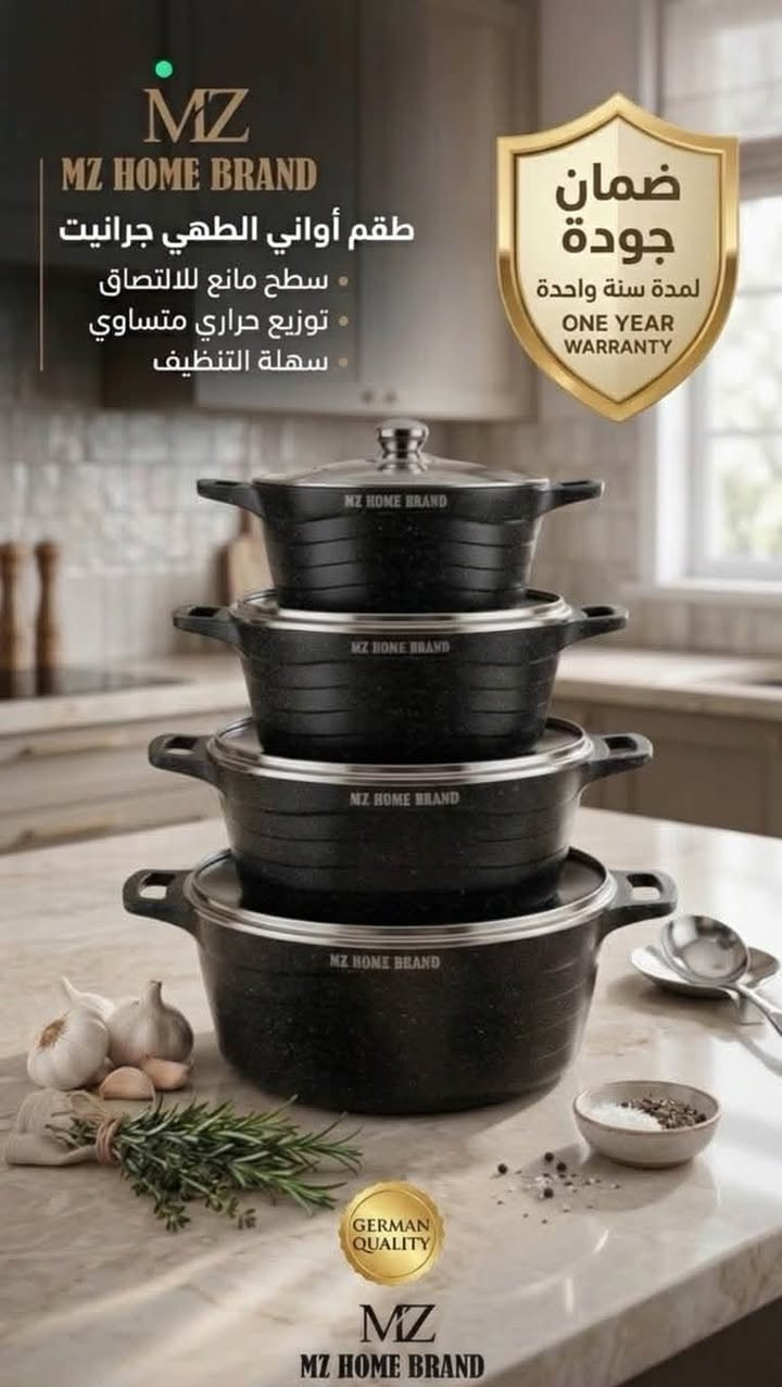 MZ • طقم أواني • جرانيت