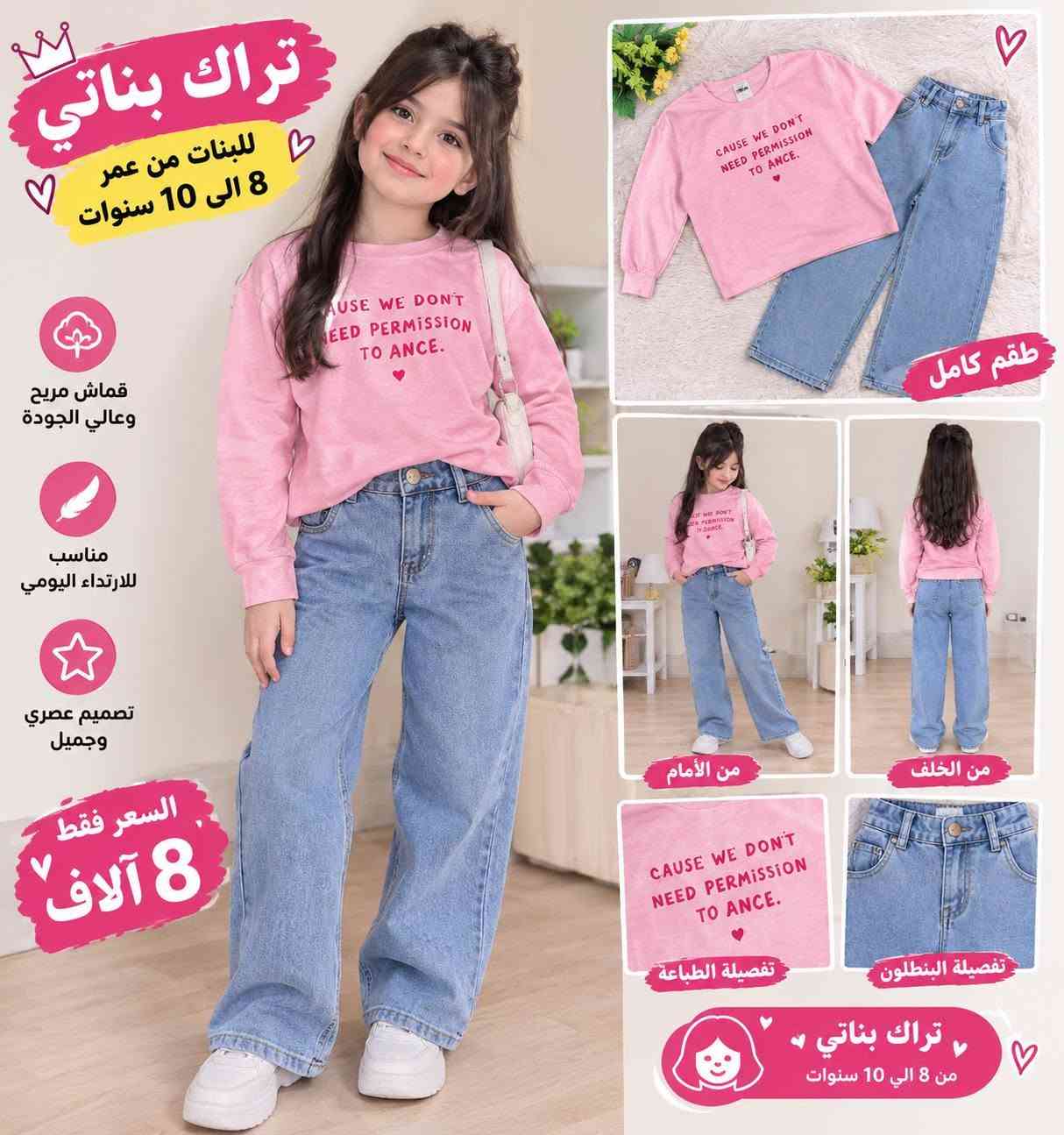 تراكات أطفال • ١-٢ سنة • ٨-١٠ سنوات