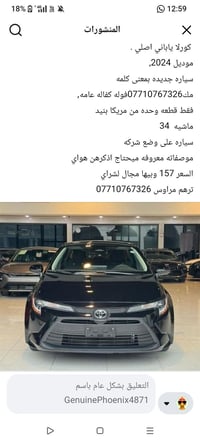 ترهم مراوس ونطي فرق بسيط  نص مكتوب في الصور: - المنشورات كورلا ياباني ...