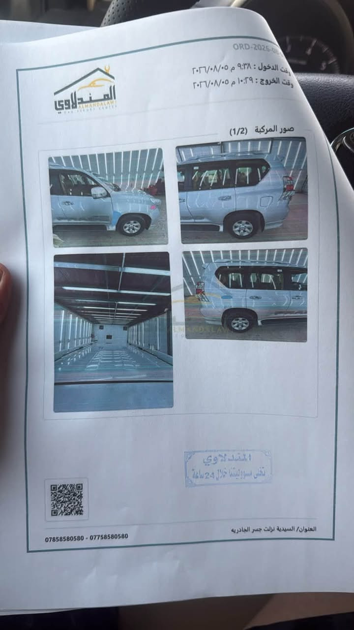 برادو سللفر 2015 بدون فتحة
بدون صبغ بارد بجنطة ولجاملغ ع كد شبر فقط 

275 ورقة بي مجال حگ جيه

للستفسار :***********
