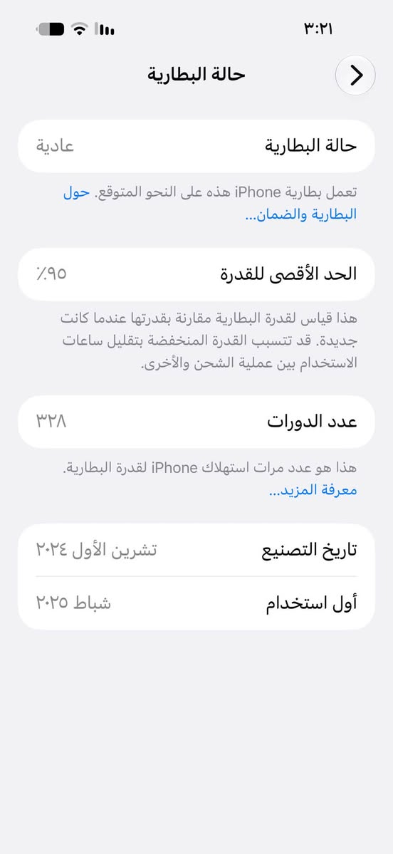 آيفون ١٦ برو ماكس • ٢٥٦ • بطارية ٩٥٪