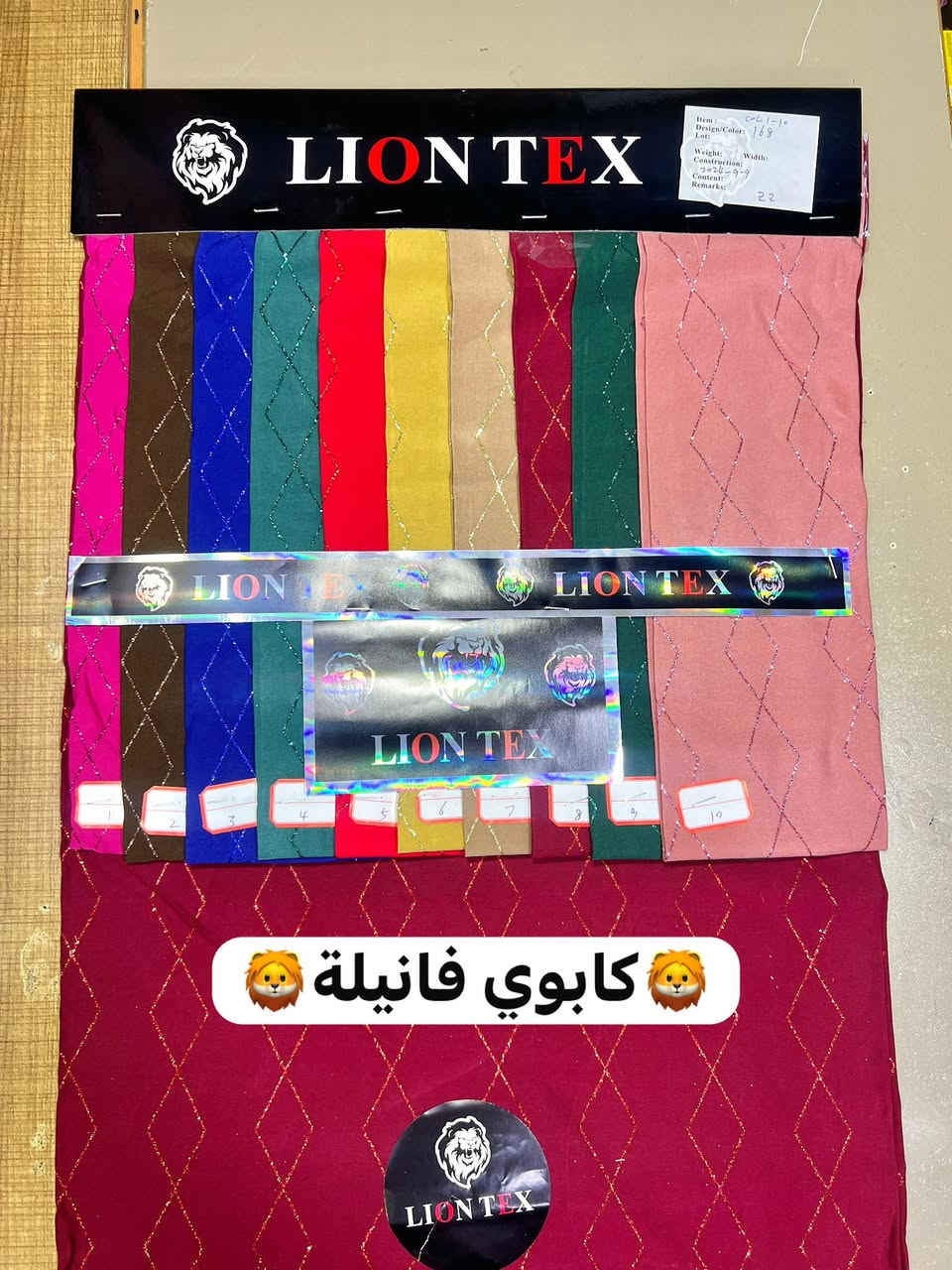 السلام عليكم 
السيتااات الاخيرة
كابوي مسيم ثقيل
سندريلا مسيم ثقيل
من اقمشة الاسد الذهبي المعروفة
قلم بالطول الوان مميزة خامة اصلية
وتدللون 
بغداد الشورجة خان الكتان
الحاج عمار العزاوي 
***********
