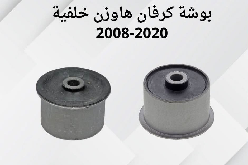 السلام عليكم عرض لفتره محدوده صدر جورني كرفان افنجر سي ٢٠٠يشمل دبل شمعه راس روط لقمه بوشه طبله ربل مشروح وبسعر ٢٠٠الف والعمل ٥٠الف    مركز ارتي العنوان الناصرية شارع ياحسين مقابل دائره المصب العام رشاد الزيدي***********/ا@إشارة
