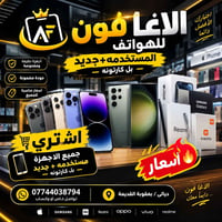 اكسسوارات موبايل • كفرات • توصيل لجميع المحافظات