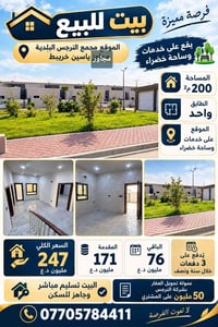 مجمع النرجس • ٢٠٠م • جاهز للسكن