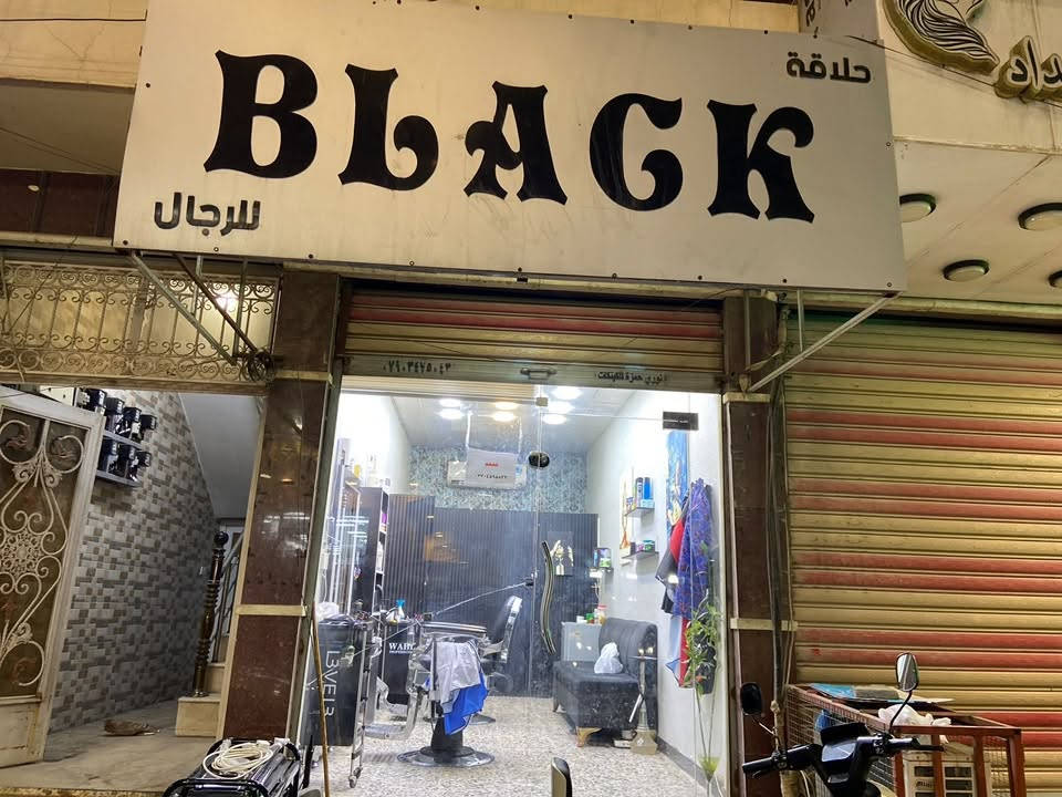 محل حلاقة جاهز • زيونة شارع عام • مقابل اسواق الاء