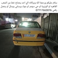 خط • الشعب • حي سومر