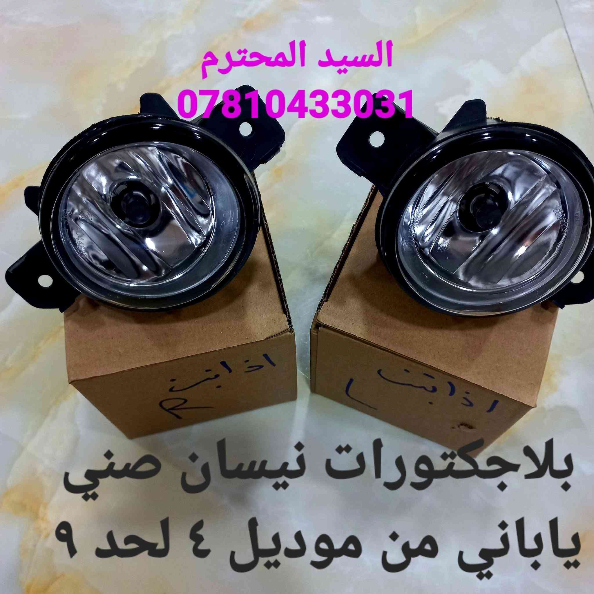أي ستفسار اتركلي راسله أو بصمه ع واتساب وتدلل ***********
