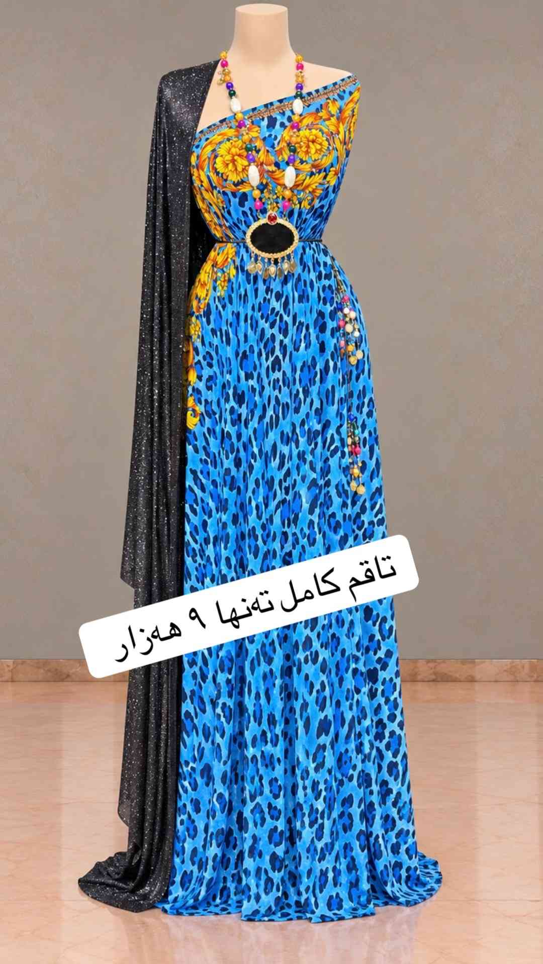بۆ داواكردن نامە بنێرە بۆ واتساپ *********** 📍ناونیشان  سلێمانی گەڕەكی كوردسات - شەقامی سارداو  #قوماش #sulaimaniah❤❤ #سلێمانی #sulaimany #sulaimani 

نص مكتوب في الصور:
- رەنگەکانی تری ببینە👉
- ئەم کراس و کەوا بەیەکیەوە تەنیا ٩
- ته نها له كوتالى نويكار
- تاک په رنگ و تاک توپ
- قوماشى كريب ى ئه‌سلى جورجيت 👌
- تاقم كامل كراس و كه وا ته نها به ٩ هه زار
- ڕەنگەکانی تری ببینە
- دنیایهك تاقمی تاك و ههڵبژارده 👈
- داشکاندنیکی کاتی 👌
- قوماشى كريب ى ئەسلى
- کەوای چیمەن 👌
- تاقم كامل ته نها ٩ ههزار
- ره‌نگه‌کانی تری ببینه‌
- پۆستەکە بنێرە بۆ هاوڕێکه ت
- پۆستەکە سەیف بکە
- تاک توپ و تاک ره‌نگ
- تەنها لە کوتالی نویکار
- قوماشى كريب ى ئەسلى جورجيت كێوای چیمەن
- بۆ بینینی داشکاندنه کان سه ردانی په یجه که مان بکه