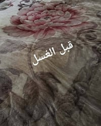 فدك الزهراء لغسل المفروشات بإدارة أم عبدالله  ✨ نظافة تليق ببيتك... وا...