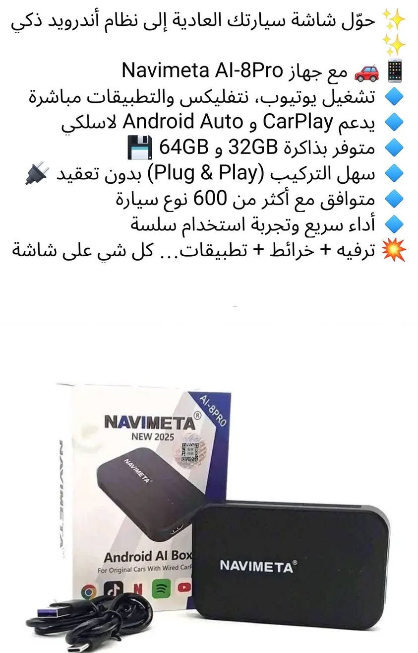 جهاز كار بلاي يحول شاشه سياره لبلادي اندرويد 
مستخدم قليل
للبيع ***********
من رخصت الايدمن
