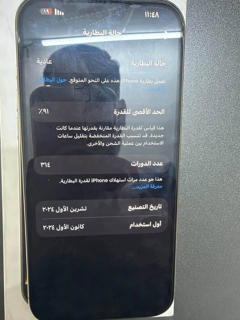 آيفون ١٦ برو ماكس • ٢٥٦ • بطارية ٩١٪