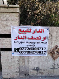 الزعفرانية الوليد • ٢٩٤م • نص للبيع