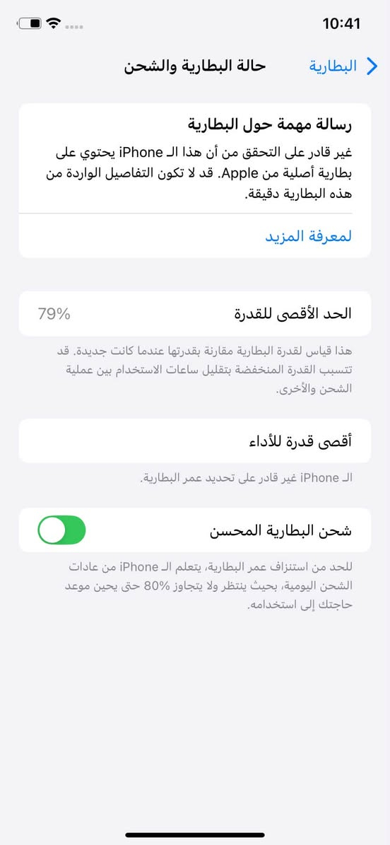 ايفون XR • ١٢٨ • ظهر مفطور