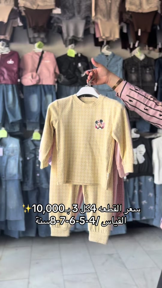

نص مكتوب في الصور:
- ✨سعر القطعه 4 كل 3 ب 10,000 ✨
- القياس /4-5-6-7-8 سنة