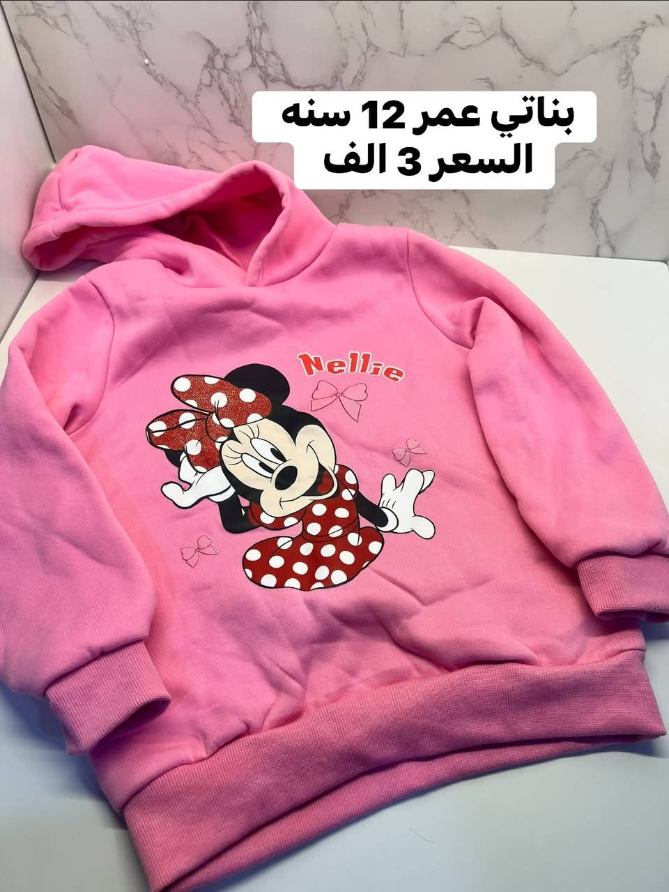 أناقة لكل العائلة في منشور واحد! 🌟

جمعتلكـم أرقى الموديلات بتشكيلة مكس مميزة تشمل (رجالي - نسائي - بناتي- ملابس سباحه) بأعلى جودة وأنسب الأسعار! 😍👗👕
لا تفوتون هذا العرض لان ميتكرر 😍
 والتفاصيل والاسعار مثبته ع الصور ✌️
الكميه فقط المعروضه 🙏
القطع جديده وغير مستخدمه 😍
للحجز والاستفسار صوره القطعه ع الخاص يجيك الرد بكل التفاصيل 🌹
متوفر توصيل بغداد 4 الف والمحافظات 5 الف 
فضلا سوي لايك ومتابعه للصفحه 🙏 واكون شاكر للكل 

المهم كل القطع اصليه وذات منشأ عالمي 
اي طلب مو نفس مواصفات المعروضه الك حق الاسترجاع 
بدون متدفع اي شي ✌️

سوي لايك ومتابعه للصفحه 😍
حتى تشوف بقيه العروض والتخفيضات 😘
للاستفسار والحجز مراسله الصفحه 
او الاتصال وتس اب بالرقم 
***********
موقعنا بغداد الزعفرانيه

