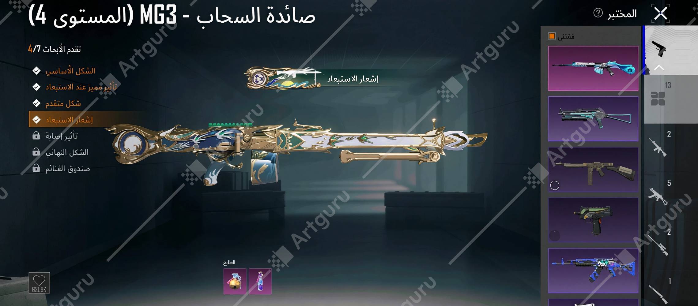 حساب ببجي للبيع مثك 42 مستوى الخزينه 46 بي كونكر واحد أسلحة 12تطور السعر100 وبي مجال للطيبين عنواني بغداد وجه لوجه رقم الهاتف ***********