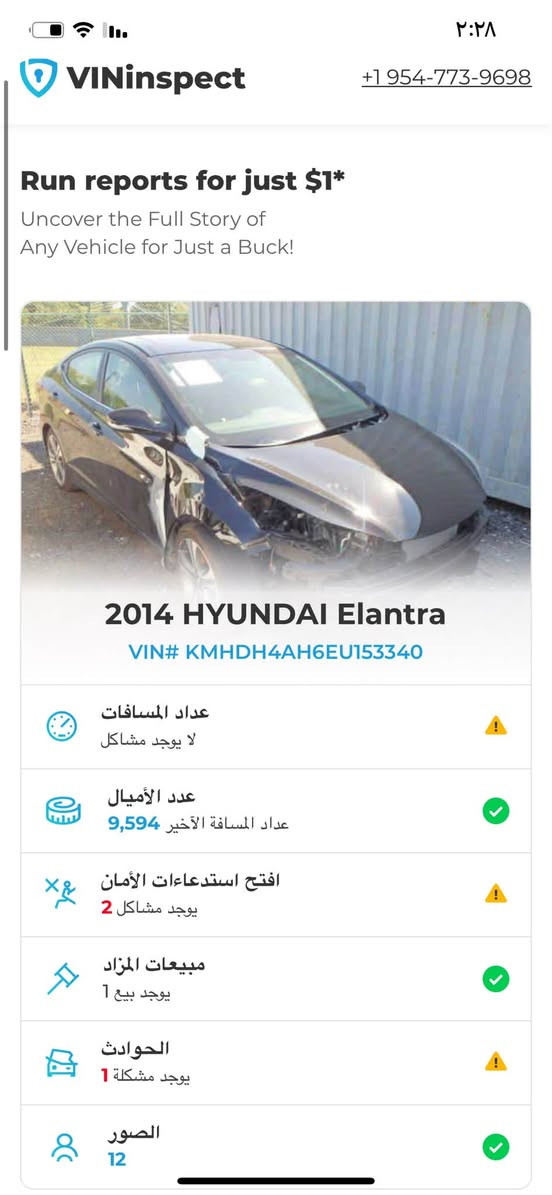 حادثها وسنونار بل منشور بيها تصليح بل شاصي الامامي ولغد الامامي سياره تخم تاير نقصها مشط ودرايم شِفت كير مكينه تبريد جاهزه باسمي 
مكاني بغداد مدينه الصدر //مـراوس النترا ١٧/١٨ خصوصي وانطي فرق باسمي ٢٠١٤ جي دي اي
***********

نص مكتوب في الصور:
- كار تشيك الكشف عن الصبغ السمكرة البارد التبديل الخدوش المحرك الكير المنظومات الكهربائية العنوان الفرعي الاول : بغداد - البياع - تقاطع درويش - مقابل المجمع السكني الفرع الثاني : بغداد - الطالبية - حي جميلة - شارع خير الله - مجاور مسجد أئمة البقيع *********** *********** تاريخ الفحص 7/2/2024 الوقت 10:35:11 PM اسم صاحب السيارة عباس أحمد رقم السيارة 20838 م/بغداد النوع والموديل هونداي النترا/اصفر 2014 ملاحظة : الفحص نافذ لمدة 3 ايام من تاريخ الفحص صبغ الجانب الايمن معجون ومفتوح جاملع امامي-معجون مفتوح باب امامي معجون باب خلفي الجانب الايسر صبغ المصد الخلفي معجون قمارة الجزء العلوي بنيد مفتوح المصد الامامي تقرير الفحص النهائي للعجلة المرقمة : 20838م/بغداد النوع والموديل هونداي النترا/اصفر 2014 تاريخ 7/2/2024 CAR CHECK
- ٢:٢٨ VINinspect +1 954-773-9698 Run reports for just $1* Uncover the Full Story of Any Vehicle for Just a Buck! 2014 HYUNDAI Elantra VIN# KMHDH4AH6EU153340 عداد المسافات لا يوجد مشاكل عدد الأميال عداد المسافة الأخير 9,594 افتح استدعاءات الأمان 2 يوجد مشاكل مبيعات المزاد 1 يوجد بيع الحوادث 1 يوجد مشكلة الصور 12