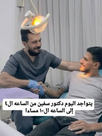 دكتور سفين • اليوم ٤-١٠م • عيادة الأمين الثانية