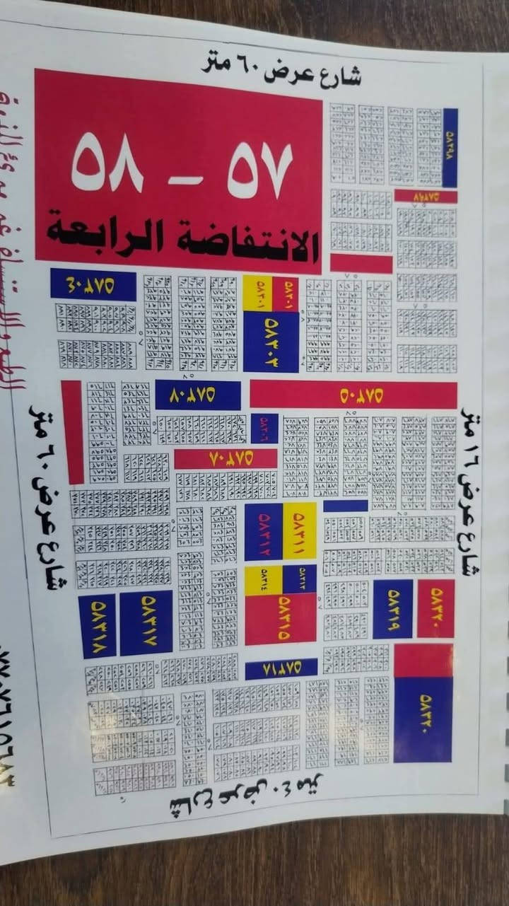 ‏🔥 فرصة عقارية مميزة للبيع السريع 🔥 📍 كربلاء – الانتفاضة الرابعة / قطاع ٥٧ 🏡 قطعة أرض ١٠٠م² بموقع مميز جداً 🌳 على حديقة مباشرة 🛣️ على شارع ٢٠م 💧 كهرباء وماء متوفر 🚽 مجاري متوفر 📍 موقع هادئ ومميز ومناسب للسكن والاستثمار 💰 السعر: ٦٣ ✨ وبيه مجال  ⚡ بيع...‏سريع
***********☎️***********📞  ابو سجاد للعقار
