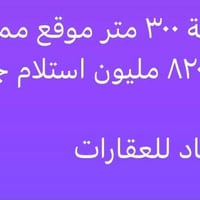 فيلا • ٣٠٠م • الهيلز