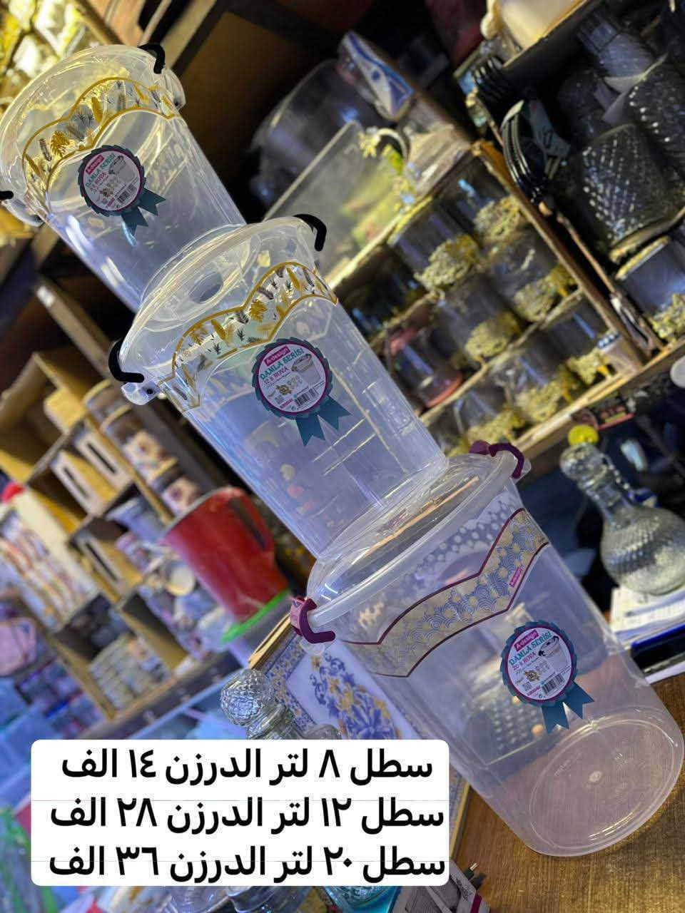 جديد 🆕 
من محلات 🏬 
حيدر وأحمد العبدلي 
 بغداد / الشورجه 
مقابل عماره الضمان 
رقم موبايل 
احمد العبدلي 
*********** 
***********
حيدر العبدلي 
*********** 
رابط 🔗 التلكرام 

https://t.me/+nXFmdk1b9g81MGNi
رابط 🔗 الواتساب 

https://whatsapp.com/channel/0029VbAsat47oQhWS3WyoH07
رابط الانستا 

https://www.instagram.com/m.h.a.83_?stkn=NHdlcG9qd29nNzJ1&utm_source=qr
