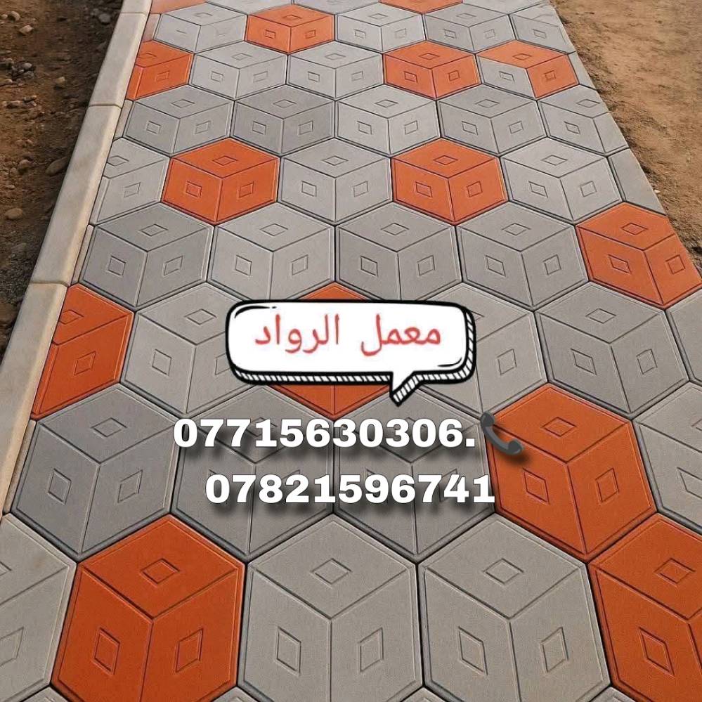 معمل مقرنص • توصيل بغداد • أسعار مناسبة