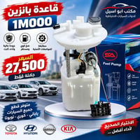 🔥 يتوفر لدينا جميع قواعد البنزين 🚗 جملة فقط وبأسعار مناسبة للتجار 📞 لل...