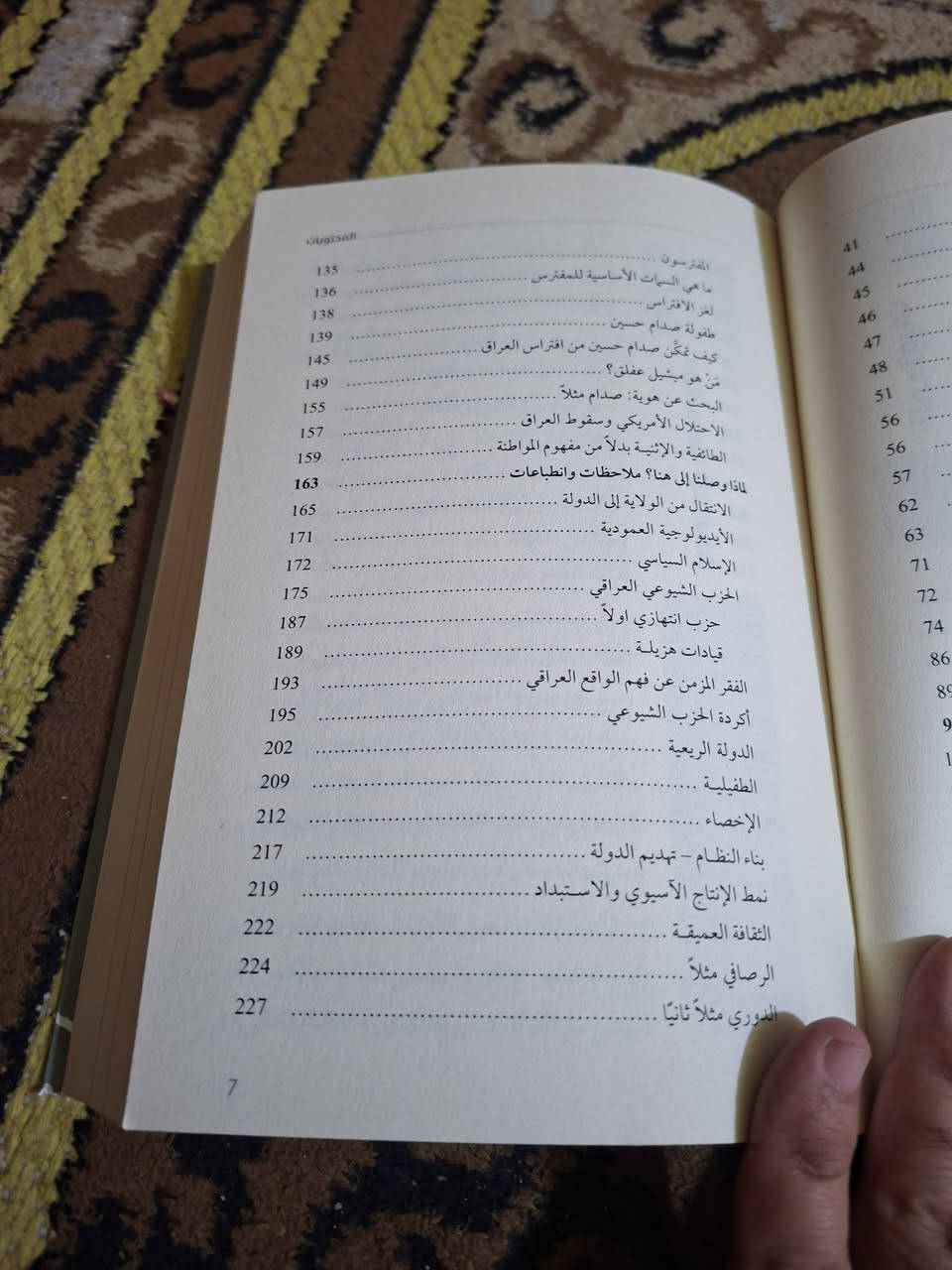 مقالة في السفالة • ٣٠٠ص • فالح مهدي