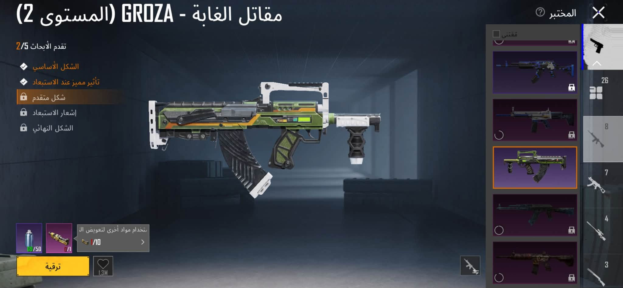 حساب • نجف • سكنات اسلحة